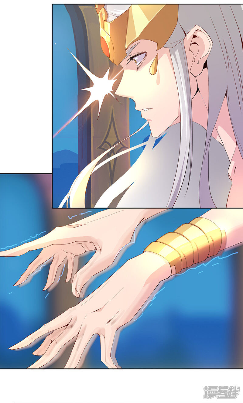 【倾国女王】漫画-（第86话 双星逐月）章节漫画下拉式图片-第11张图片