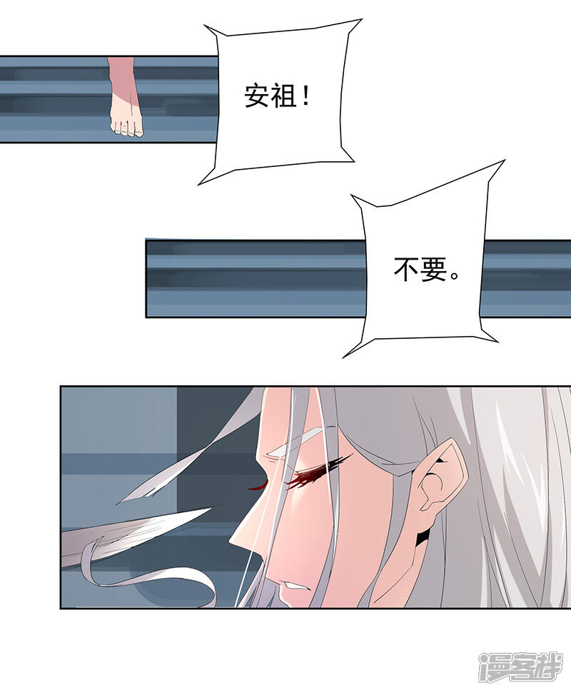 【倾国女王】漫画-（第88话 玄星之谜）章节漫画下拉式图片-第15张图片