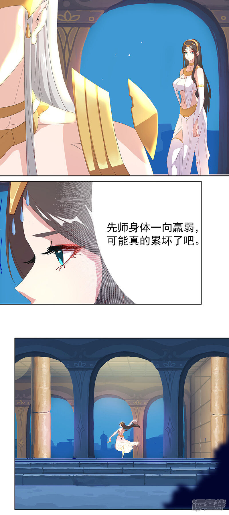 【倾国女王】漫画-（第86话 双星逐月）章节漫画下拉式图片-第15张图片
