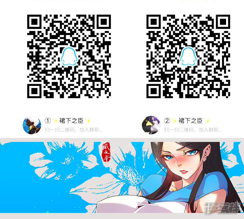 【倾国女王】漫画-（第87话 祭台受辱）章节漫画下拉式图片-第27张图片