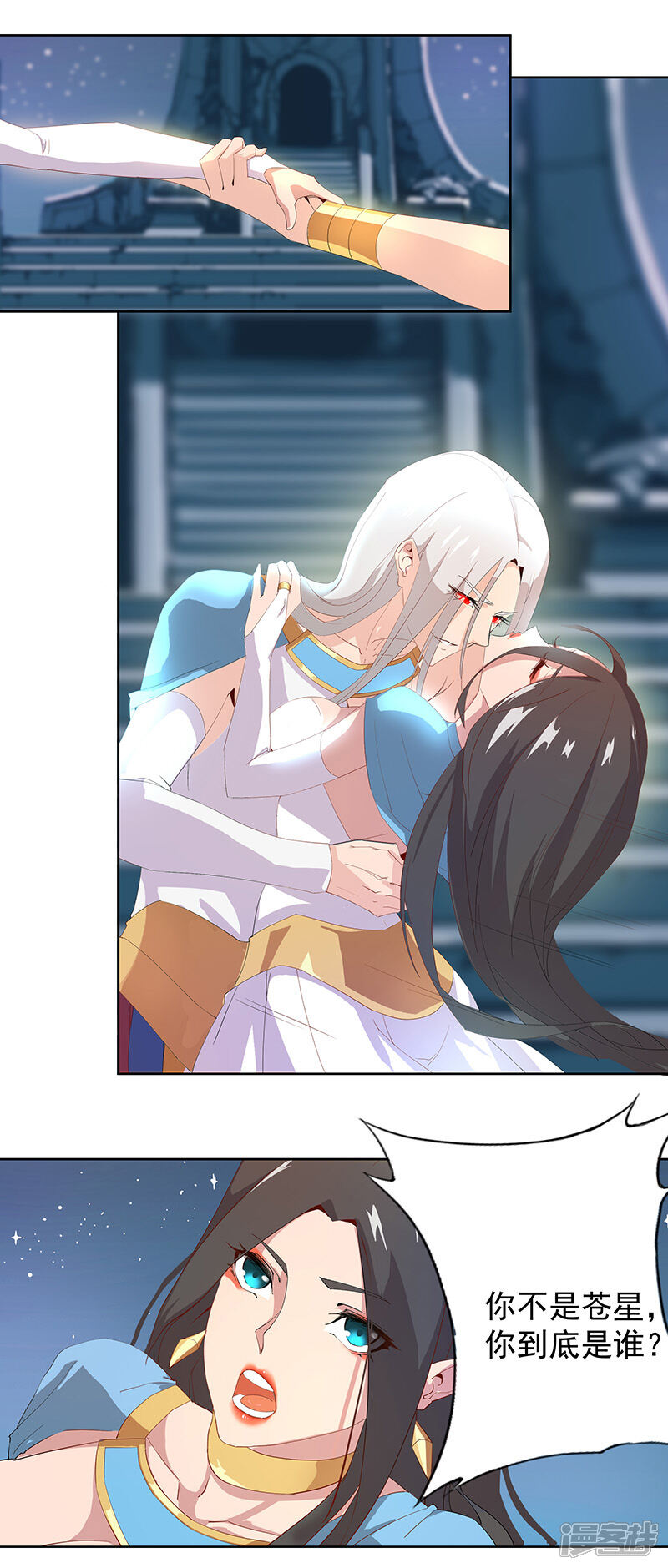 【倾国女王】漫画-（第86话 双星逐月）章节漫画下拉式图片-第22张图片