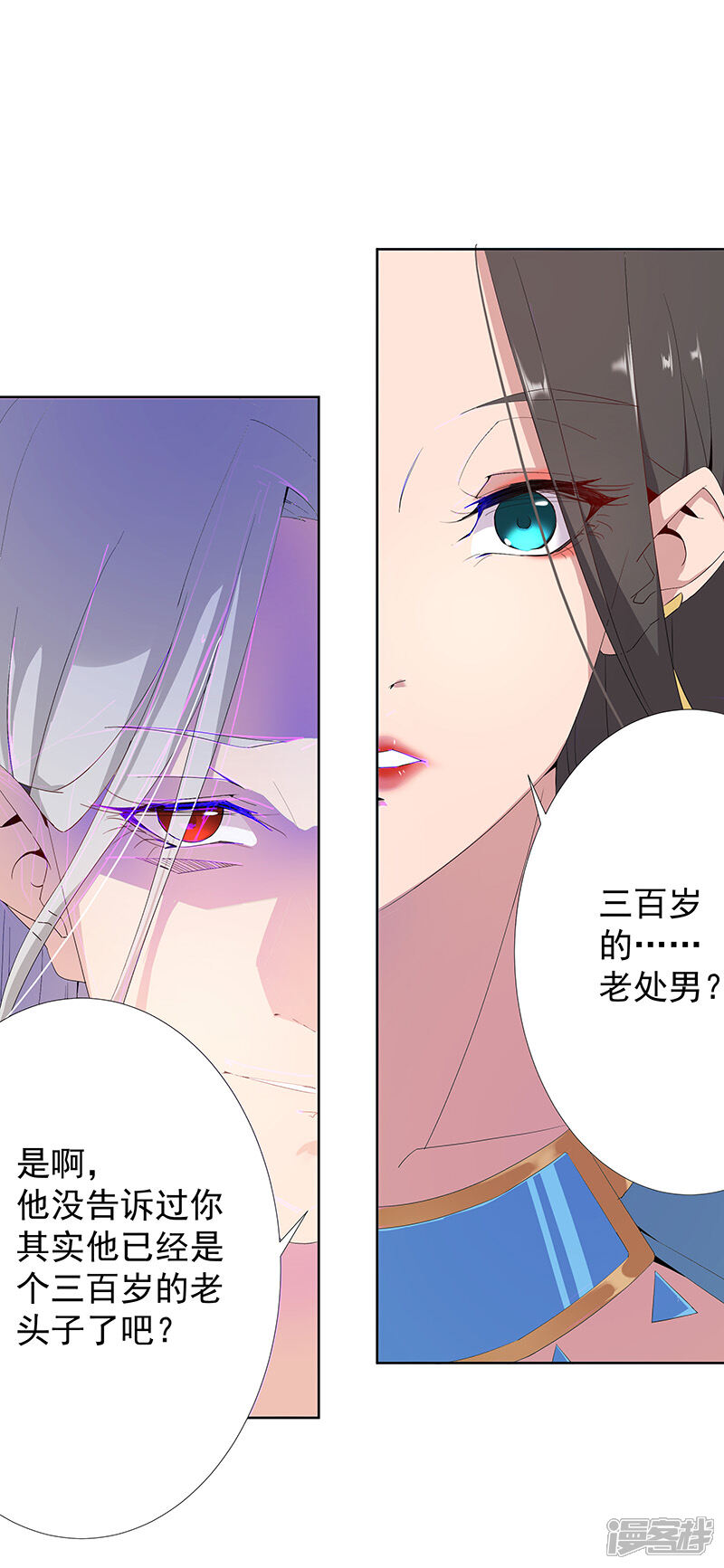 【倾国女王】漫画-（第88话 玄星之谜）章节漫画下拉式图片-第25张图片