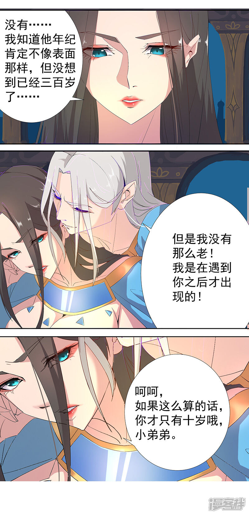 【倾国女王】漫画-（第88话 玄星之谜）章节漫画下拉式图片-第26张图片