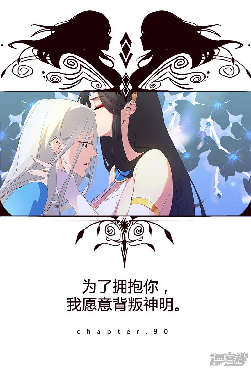 【倾国女王】漫画-（第90话 囚禁在心）章节漫画下拉式图片-第1张图片
