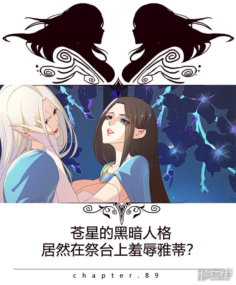 【倾国女王】漫画-（第89话 自愿为奴）章节漫画下拉式图片-第1张图片