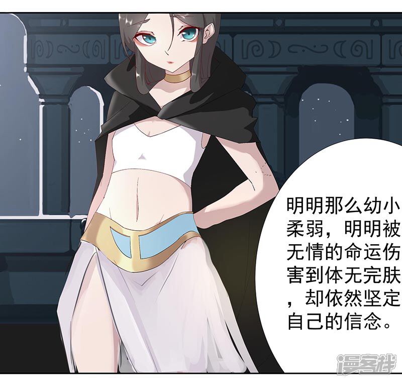 【倾国女王】漫画-（第90话 囚禁在心）章节漫画下拉式图片-第4张图片