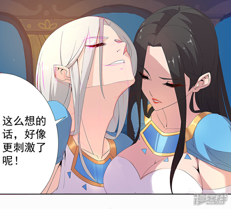 【倾国女王】漫画-（第89话 自愿为奴）章节漫画下拉式图片-第2张图片