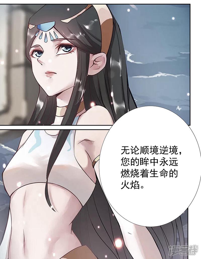 【倾国女王】漫画-（第90话 囚禁在心）章节漫画下拉式图片-第5张图片