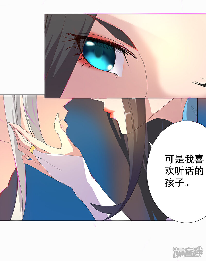 【倾国女王】漫画-（第89话 自愿为奴）章节漫画下拉式图片-第3张图片