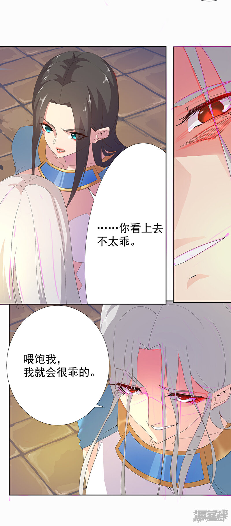 【倾国女王】漫画-（第89话 自愿为奴）章节漫画下拉式图片-第4张图片