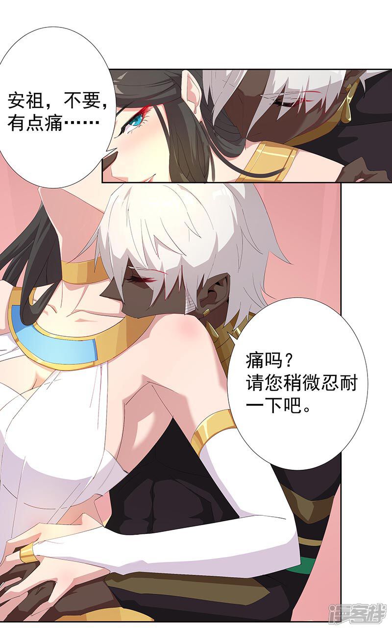 【倾国女王】漫画-（第91话 贪心的惩罚）章节漫画下拉式图片-第3张图片