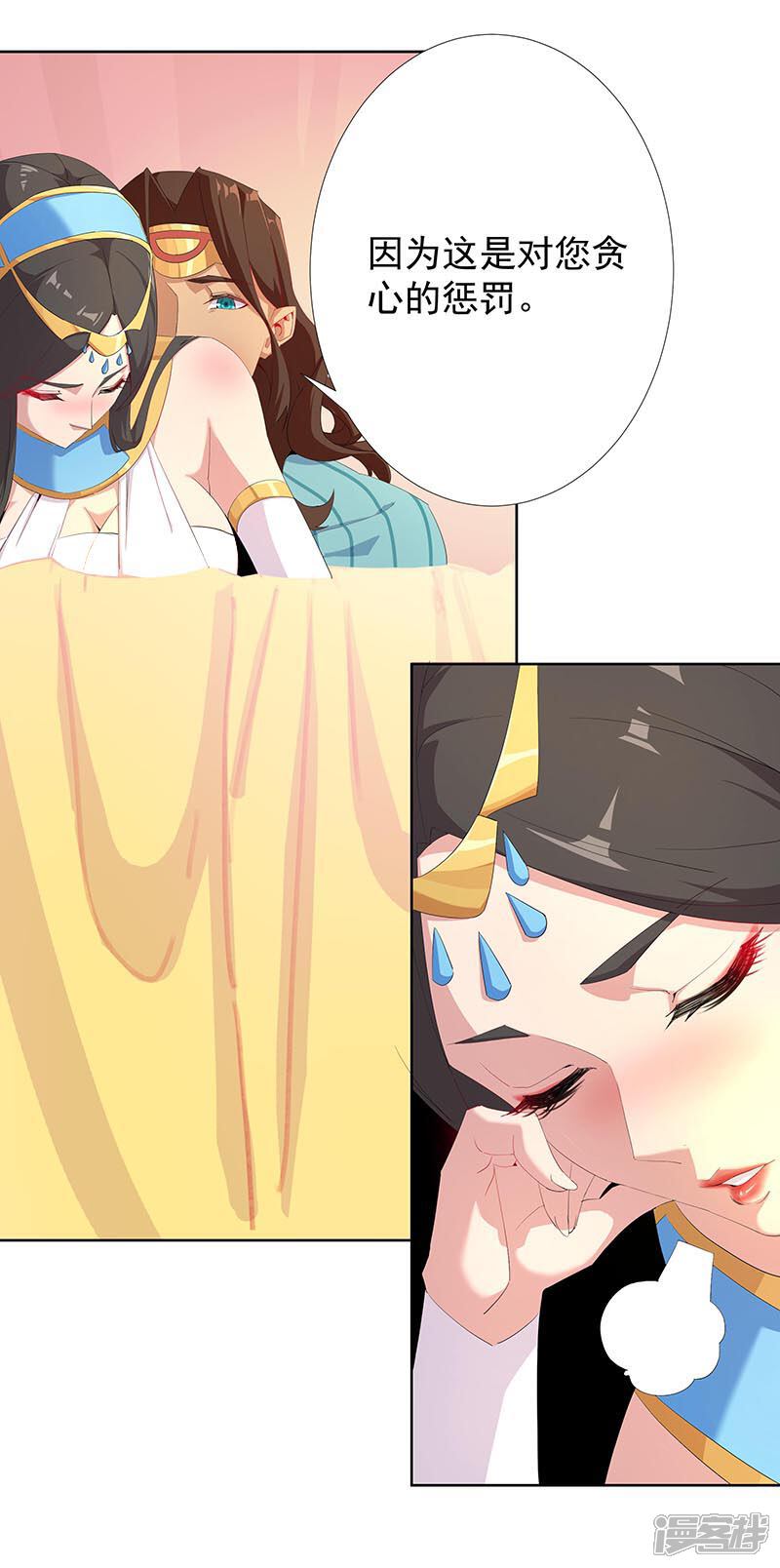 【倾国女王】漫画-（第91话 贪心的惩罚）章节漫画下拉式图片-第4张图片