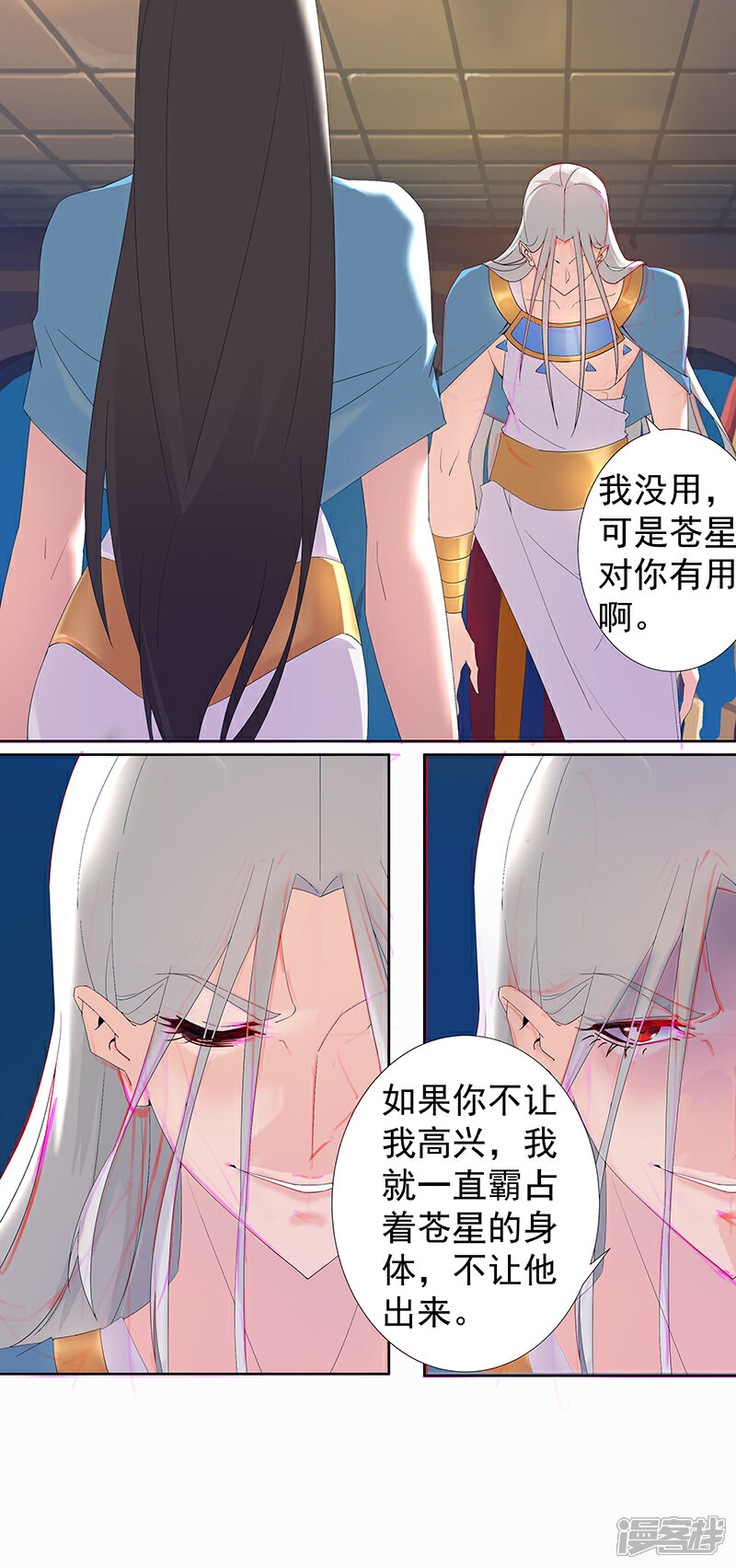 【倾国女王】漫画-（第89话 自愿为奴）章节漫画下拉式图片-第7张图片