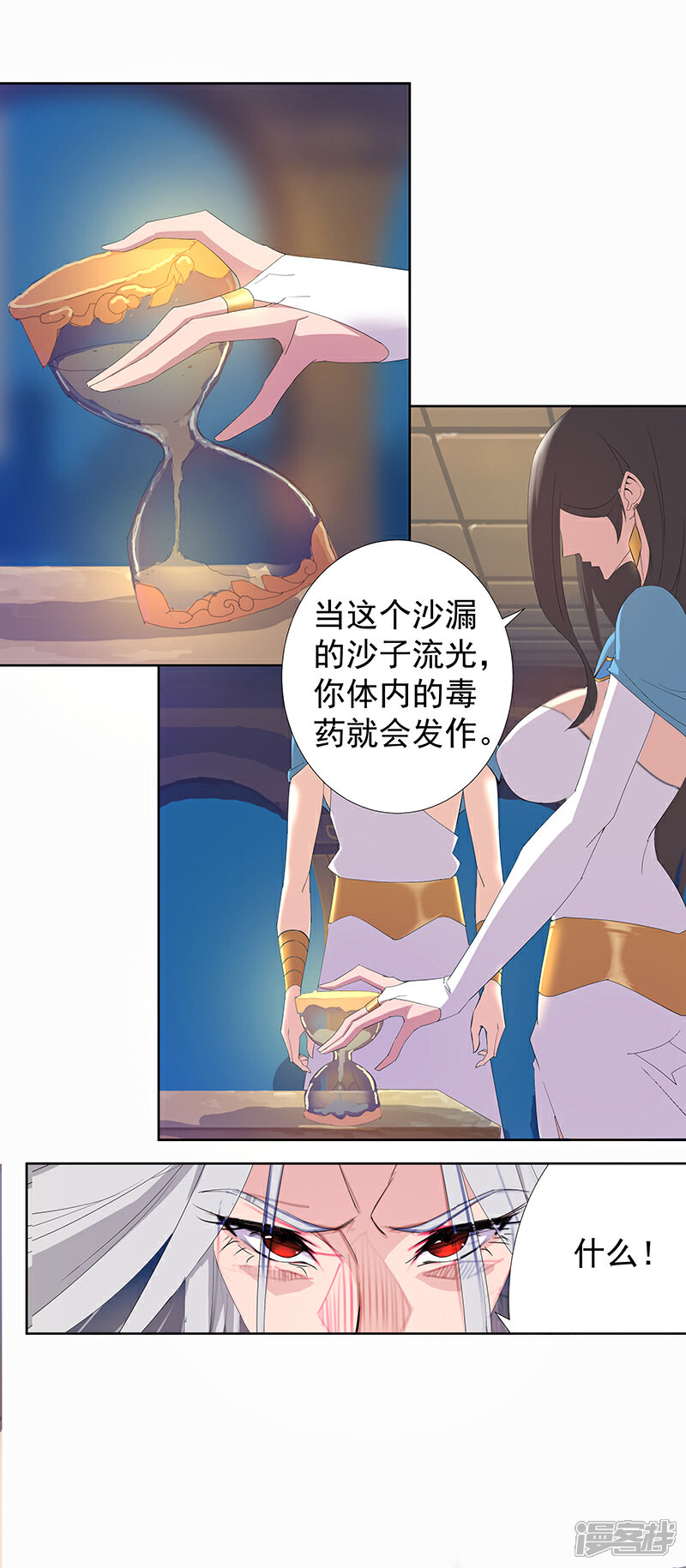 【倾国女王】漫画-（第89话 自愿为奴）章节漫画下拉式图片-第9张图片