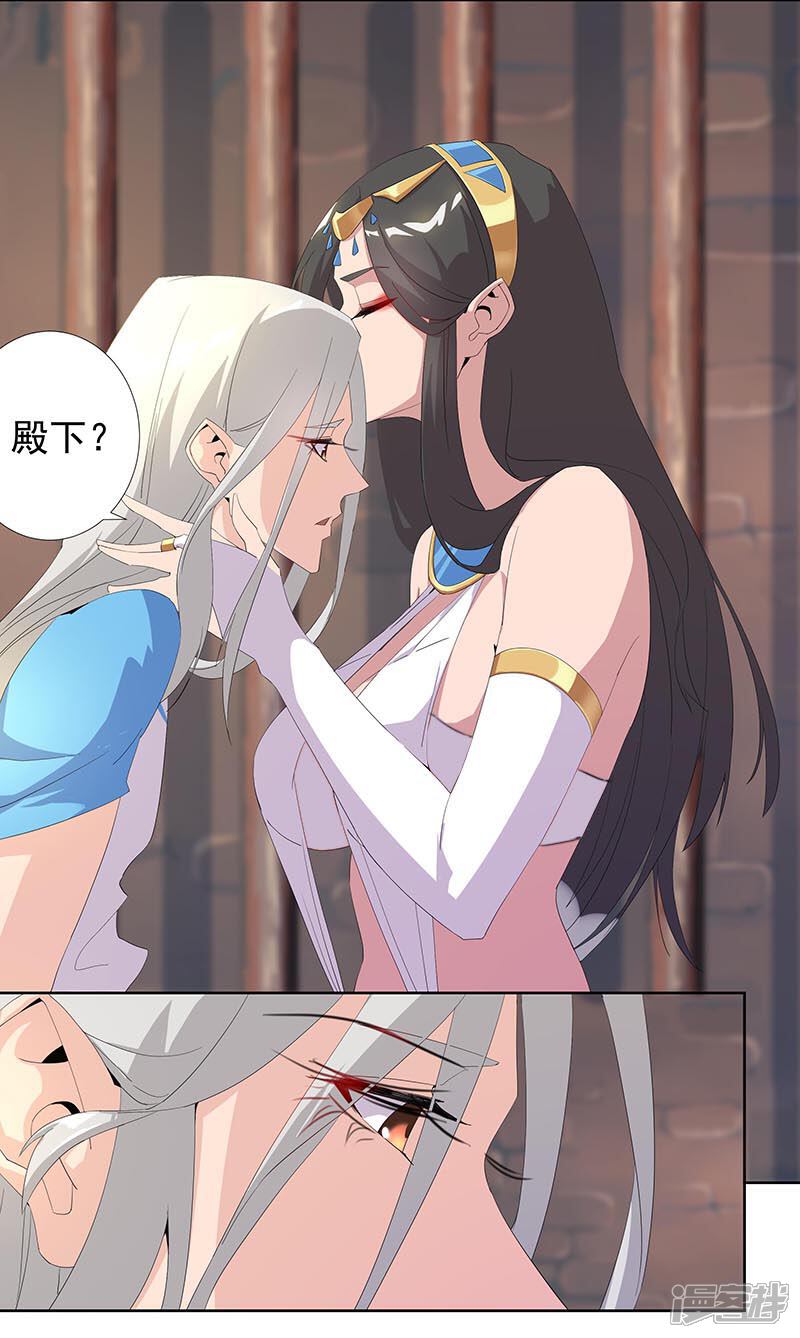 【倾国女王】漫画-（第90话 囚禁在心）章节漫画下拉式图片-第11张图片