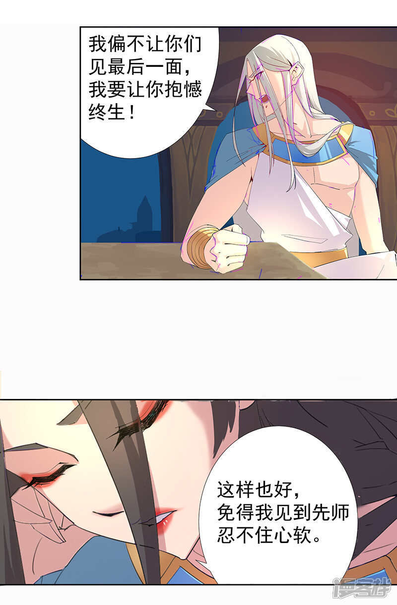【倾国女王】漫画-（第89话 自愿为奴）章节漫画下拉式图片-第12张图片