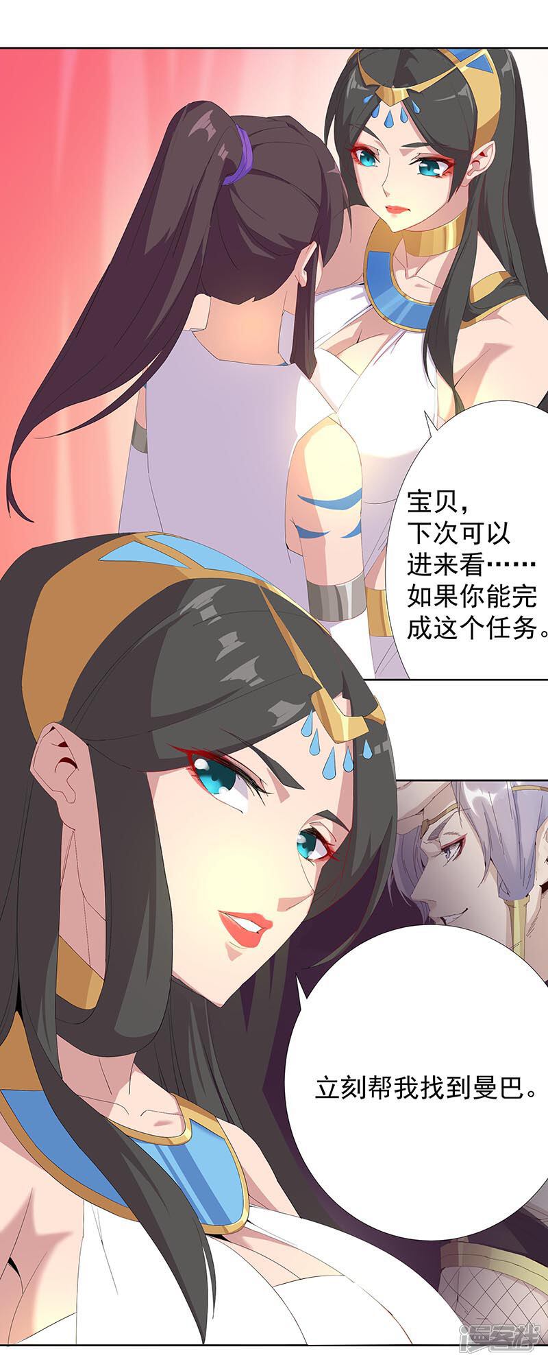 【倾国女王】漫画-（第91话 贪心的惩罚）章节漫画下拉式图片-第12张图片