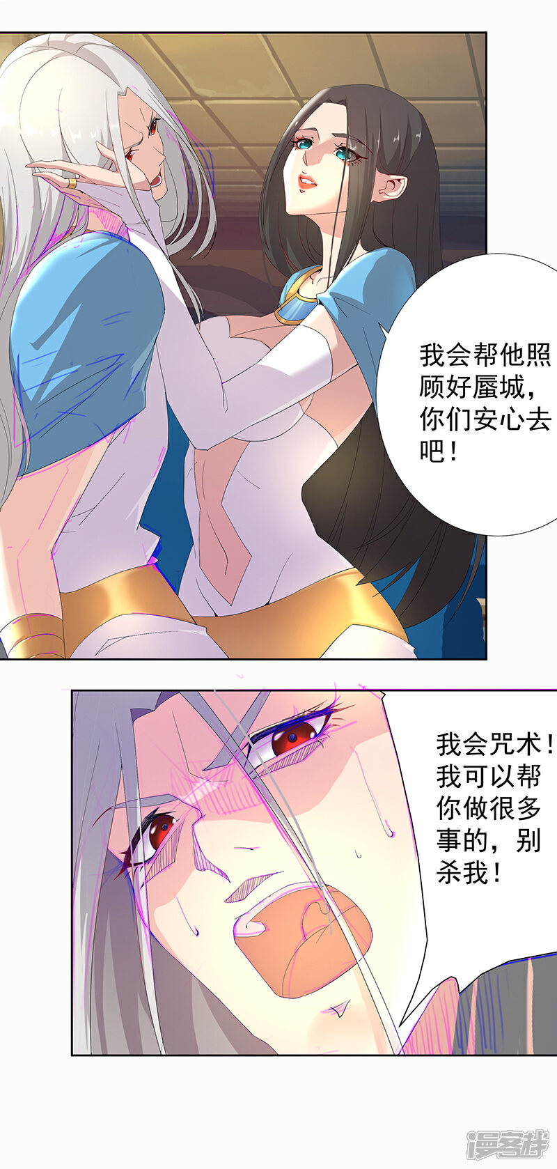 【倾国女王】漫画-（第89话 自愿为奴）章节漫画下拉式图片-第13张图片