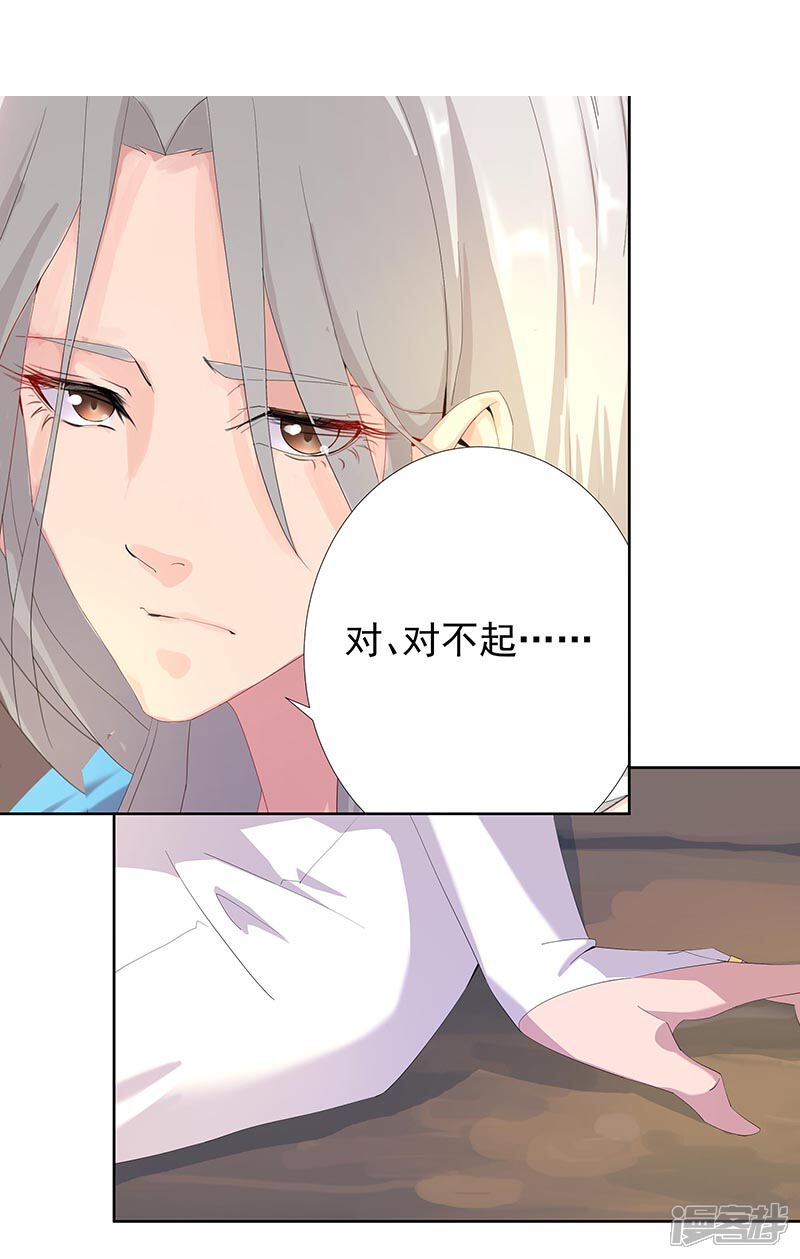 【倾国女王】漫画-（第90话 囚禁在心）章节漫画下拉式图片-第15张图片