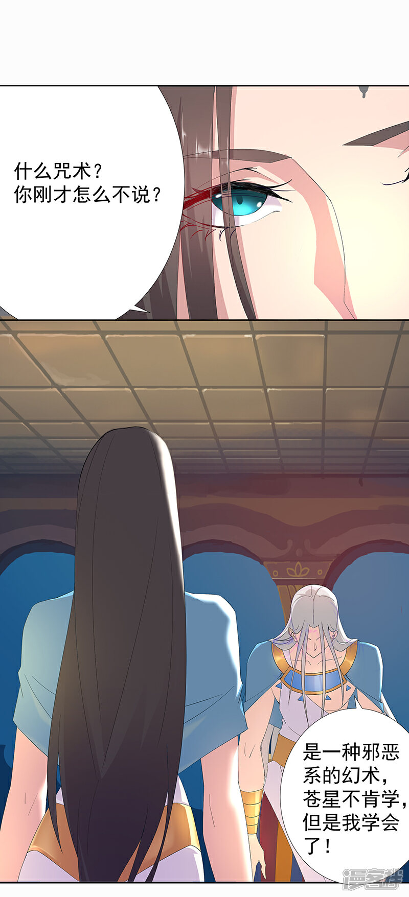 【倾国女王】漫画-（第89话 自愿为奴）章节漫画下拉式图片-第14张图片