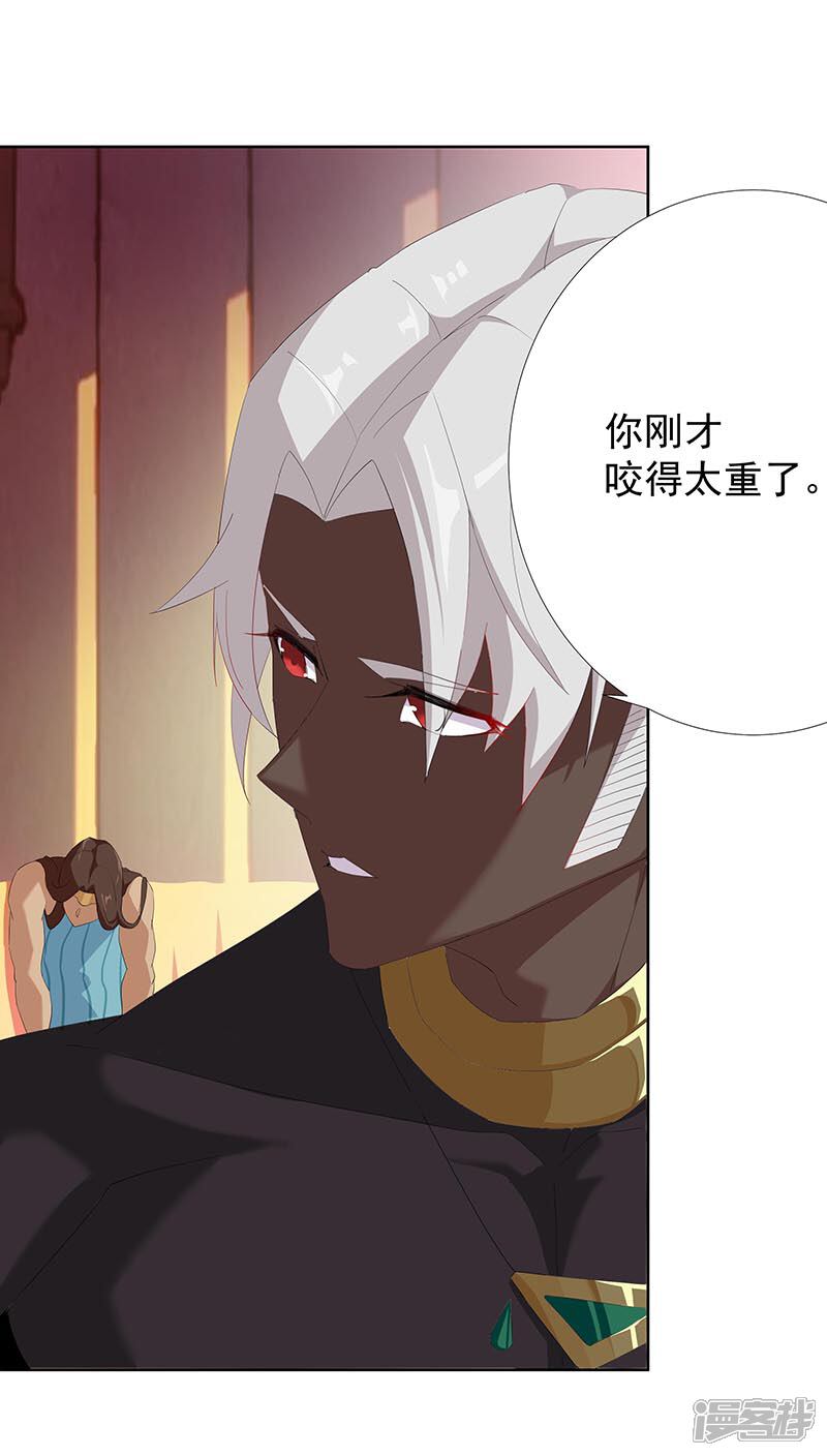 【倾国女王】漫画-（第91话 贪心的惩罚）章节漫画下拉式图片-第14张图片
