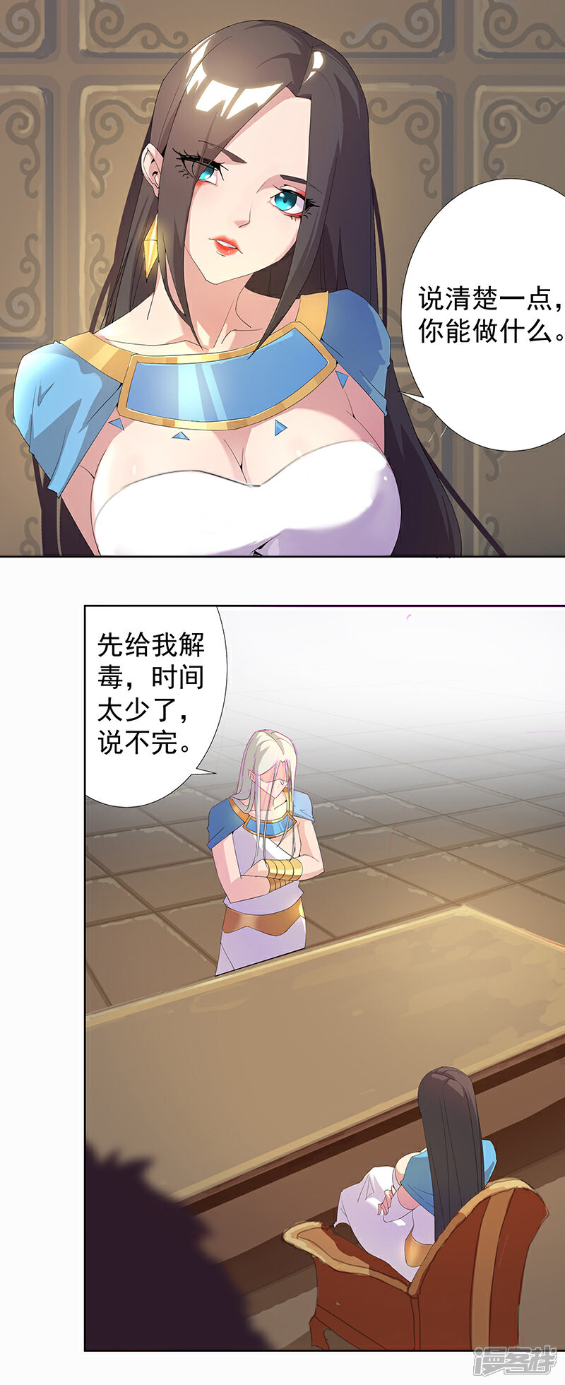 【倾国女王】漫画-（第89话 自愿为奴）章节漫画下拉式图片-第15张图片