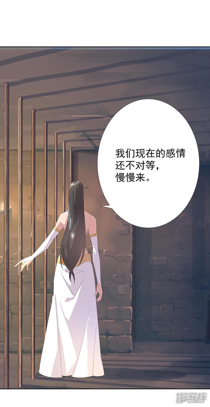 【倾国女王】漫画-（第90话 囚禁在心）章节漫画下拉式图片-第17张图片