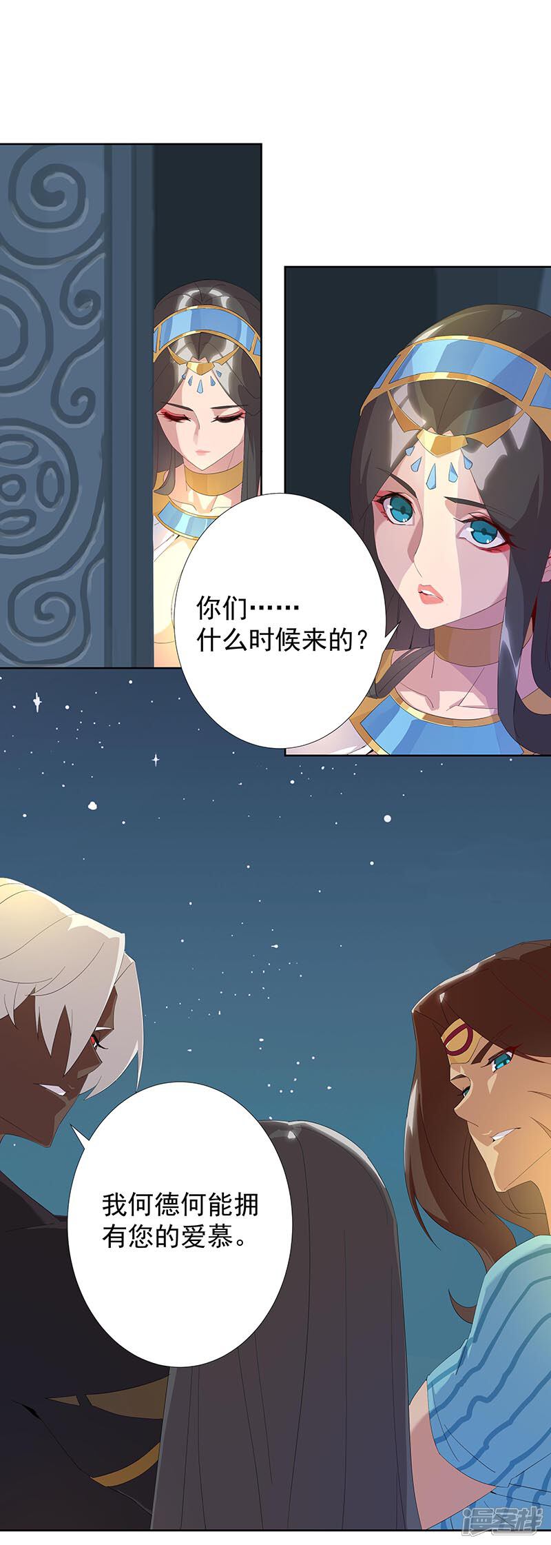 【倾国女王】漫画-（第90话 囚禁在心）章节漫画下拉式图片-第18张图片