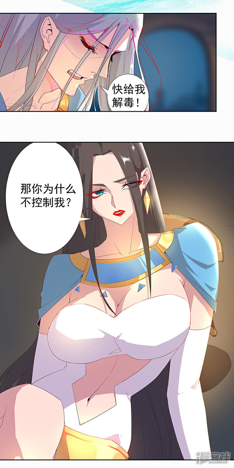 【倾国女王】漫画-（第89话 自愿为奴）章节漫画下拉式图片-第17张图片