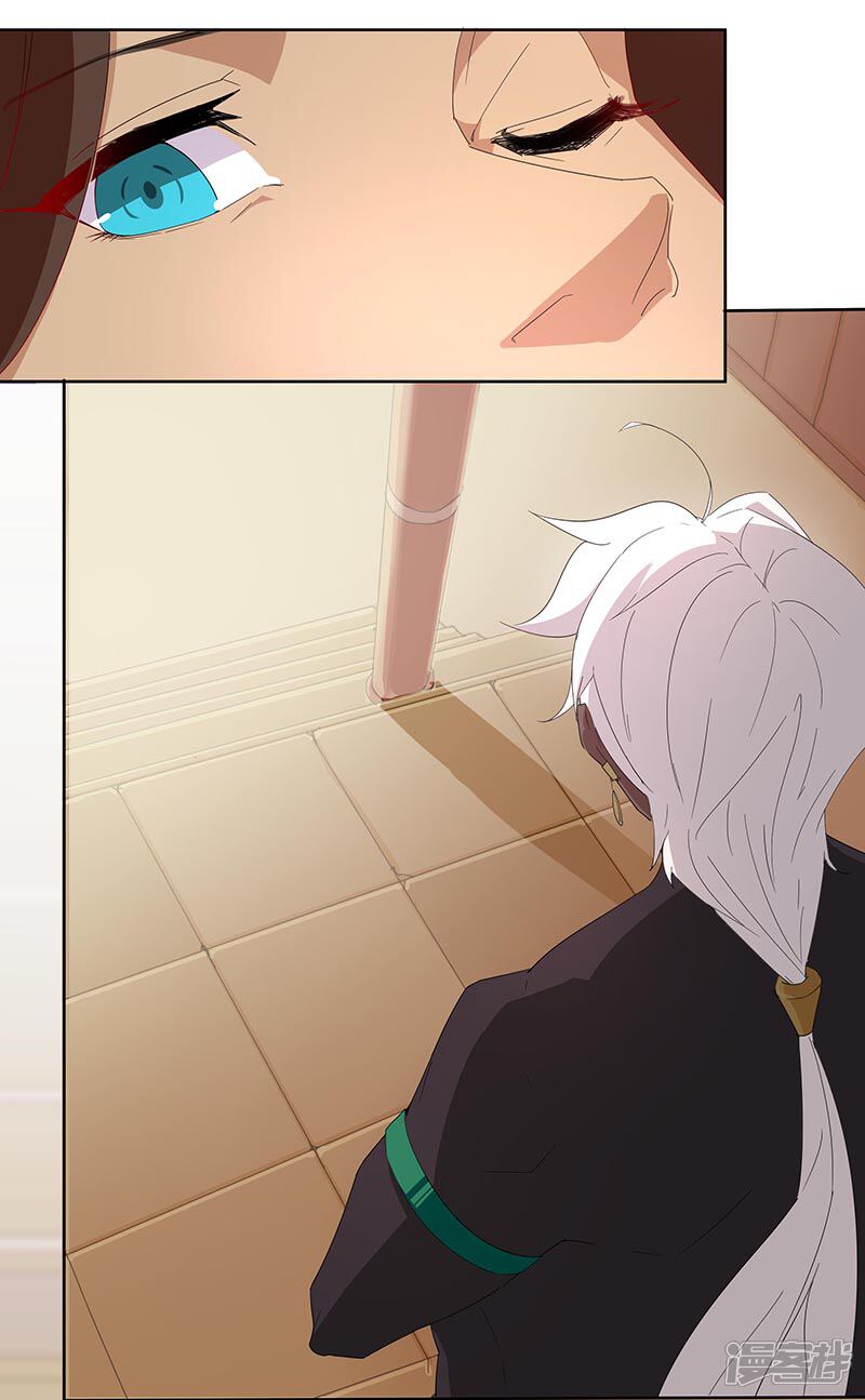 【倾国女王】漫画-（第91话 贪心的惩罚）章节漫画下拉式图片-第17张图片