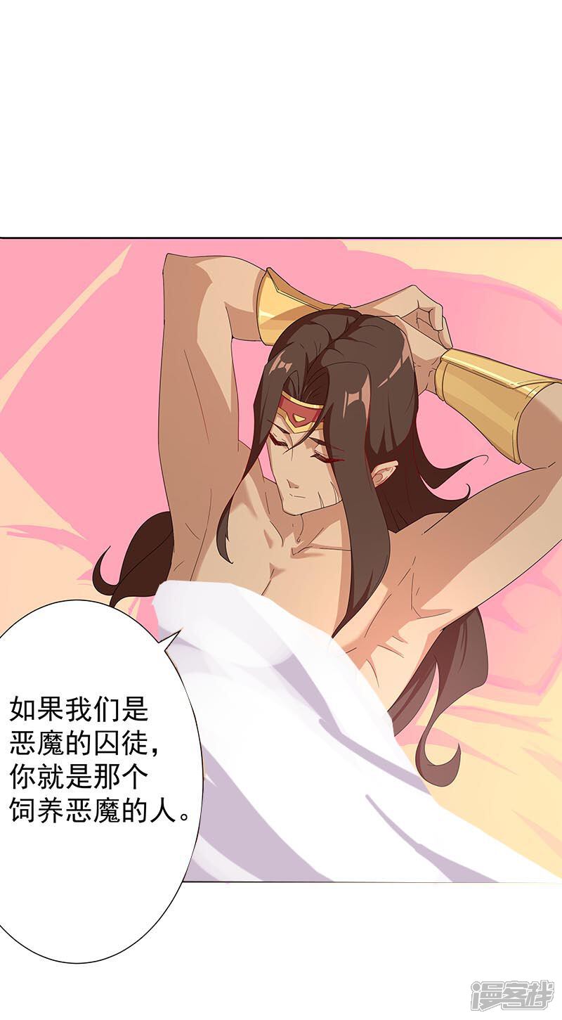【倾国女王】漫画-（第91话 贪心的惩罚）章节漫画下拉式图片-第19张图片