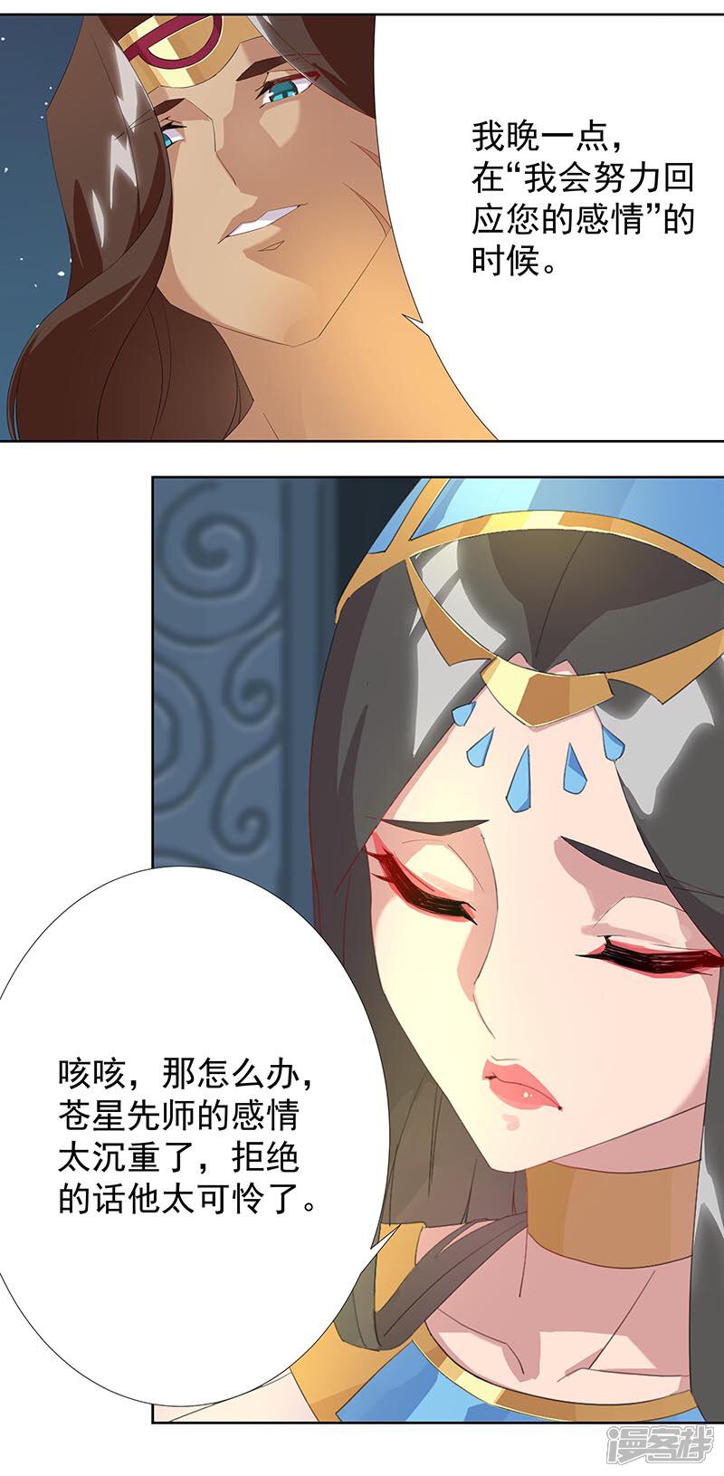 【倾国女王】漫画-（第90话 囚禁在心）章节漫画下拉式图片-第19张图片