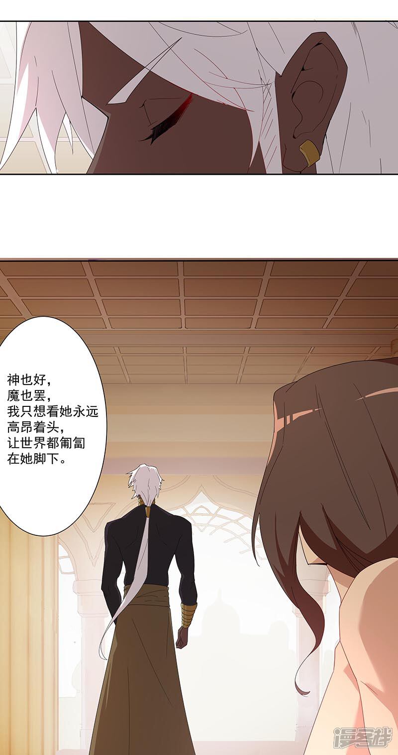 【倾国女王】漫画-（第91话 贪心的惩罚）章节漫画下拉式图片-第20张图片