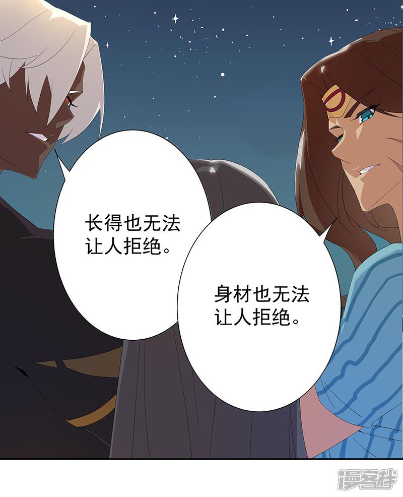 【倾国女王】漫画-（第90话 囚禁在心）章节漫画下拉式图片-第20张图片