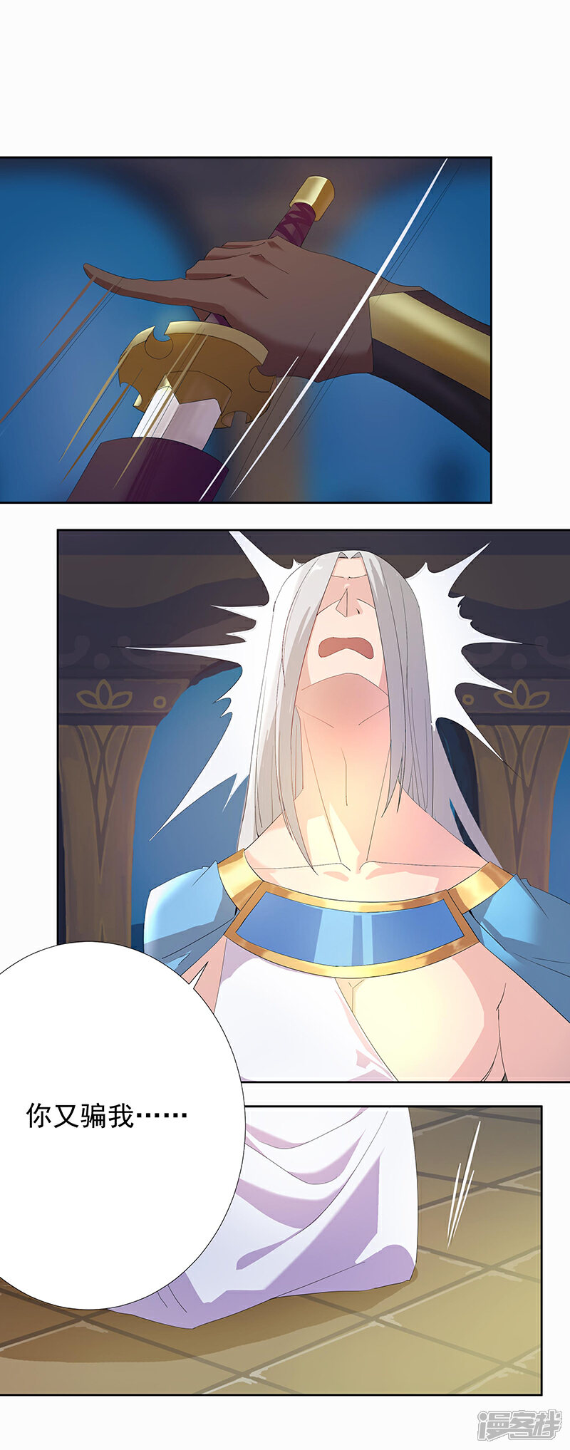 【倾国女王】漫画-（第89话 自愿为奴）章节漫画下拉式图片-第20张图片