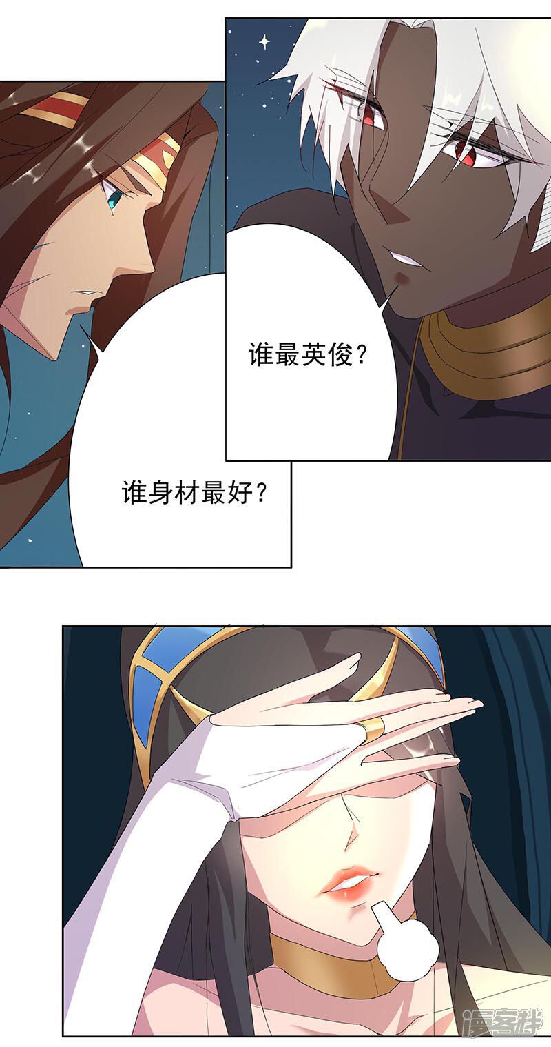【倾国女王】漫画-（第90话 囚禁在心）章节漫画下拉式图片-第22张图片
