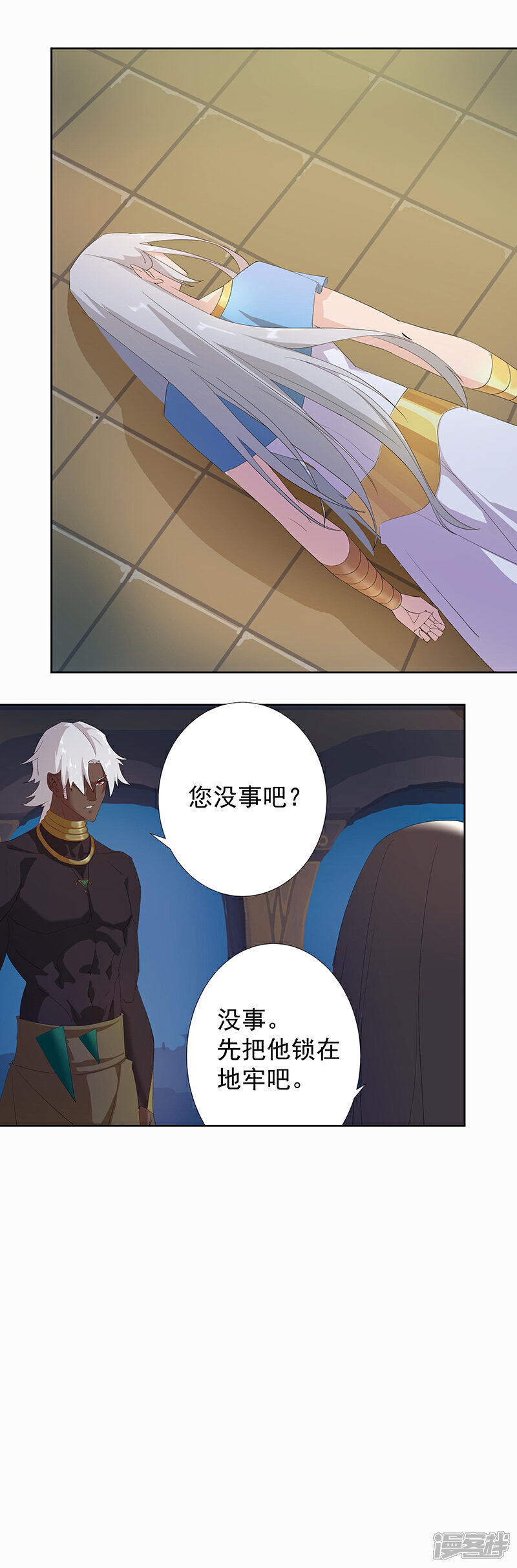 【倾国女王】漫画-（第89话 自愿为奴）章节漫画下拉式图片-第21张图片
