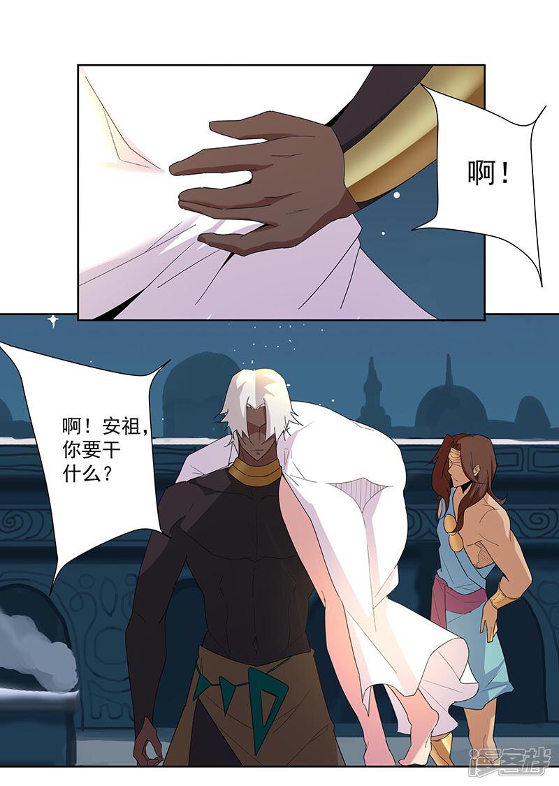 【倾国女王】漫画-（第90话 囚禁在心）章节漫画下拉式图片-第23张图片