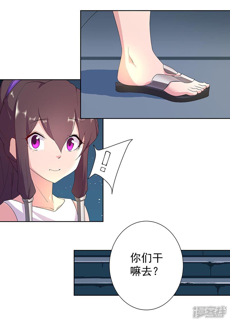 【倾国女王】漫画-（第90话 囚禁在心）章节漫画下拉式图片-第24张图片