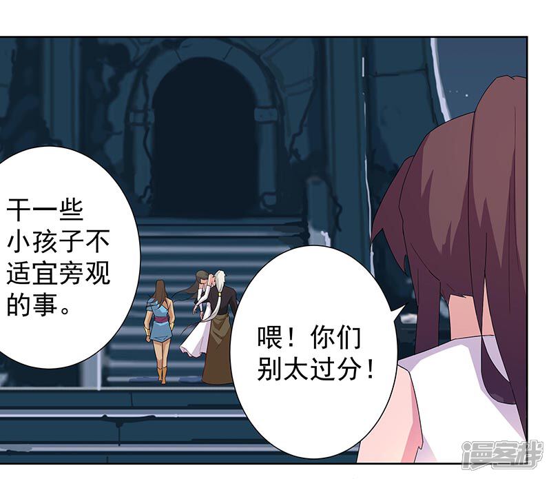 【倾国女王】漫画-（第90话 囚禁在心）章节漫画下拉式图片-第25张图片