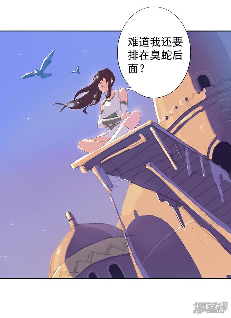 【倾国女王】漫画-（第91话 贪心的惩罚）章节漫画下拉式图片-第23张图片