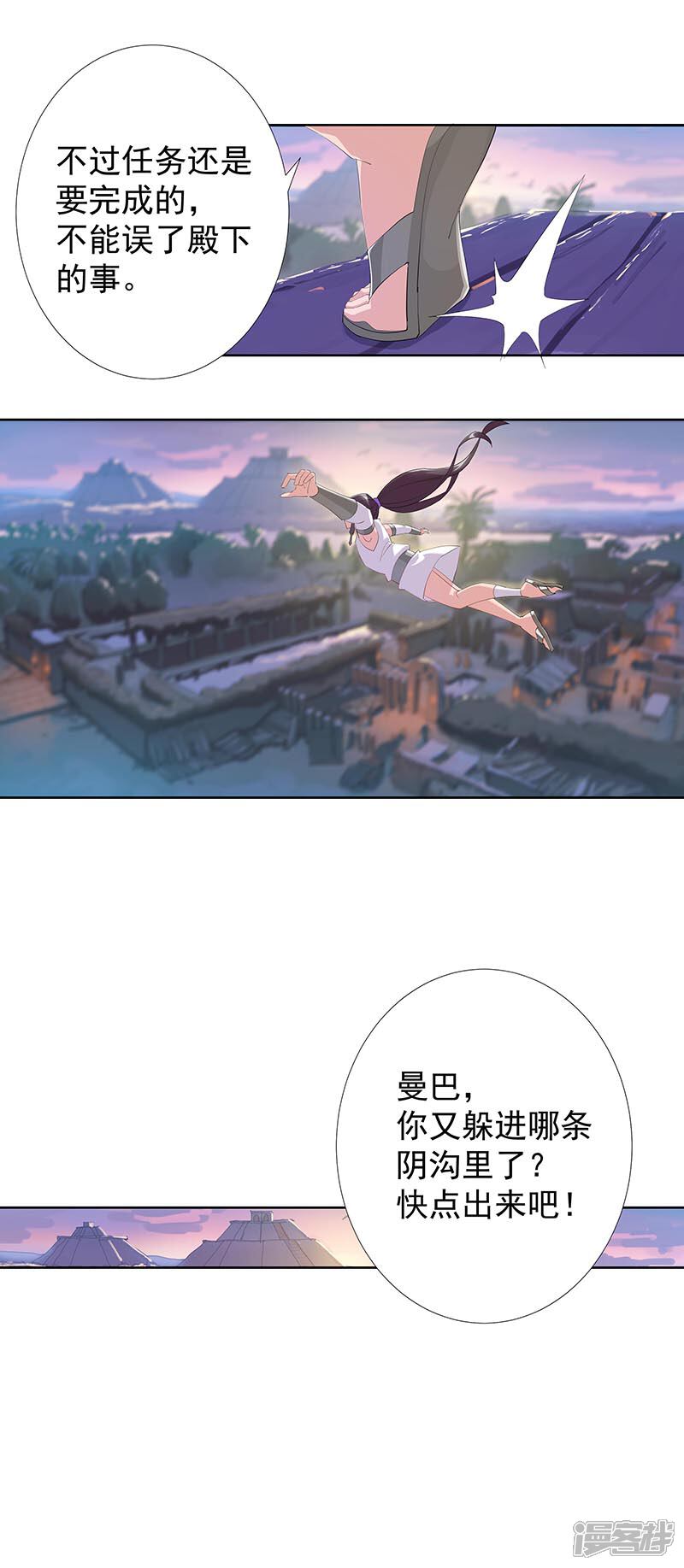 【倾国女王】漫画-（第91话 贪心的惩罚）章节漫画下拉式图片-第24张图片