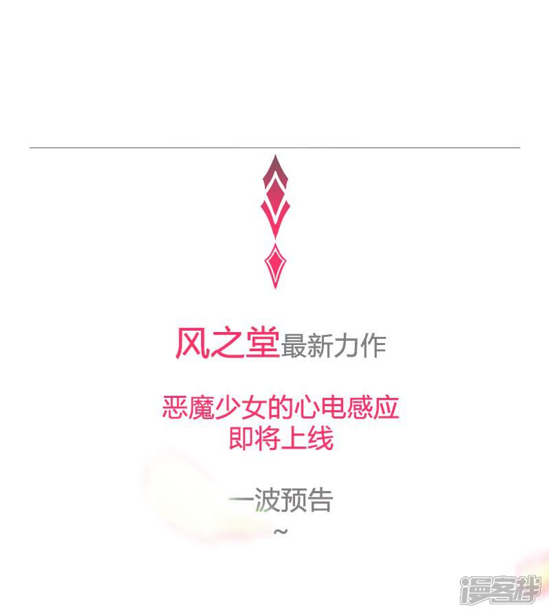 【倾国女王】漫画-（第91话 贪心的惩罚）章节漫画下拉式图片-第26张图片