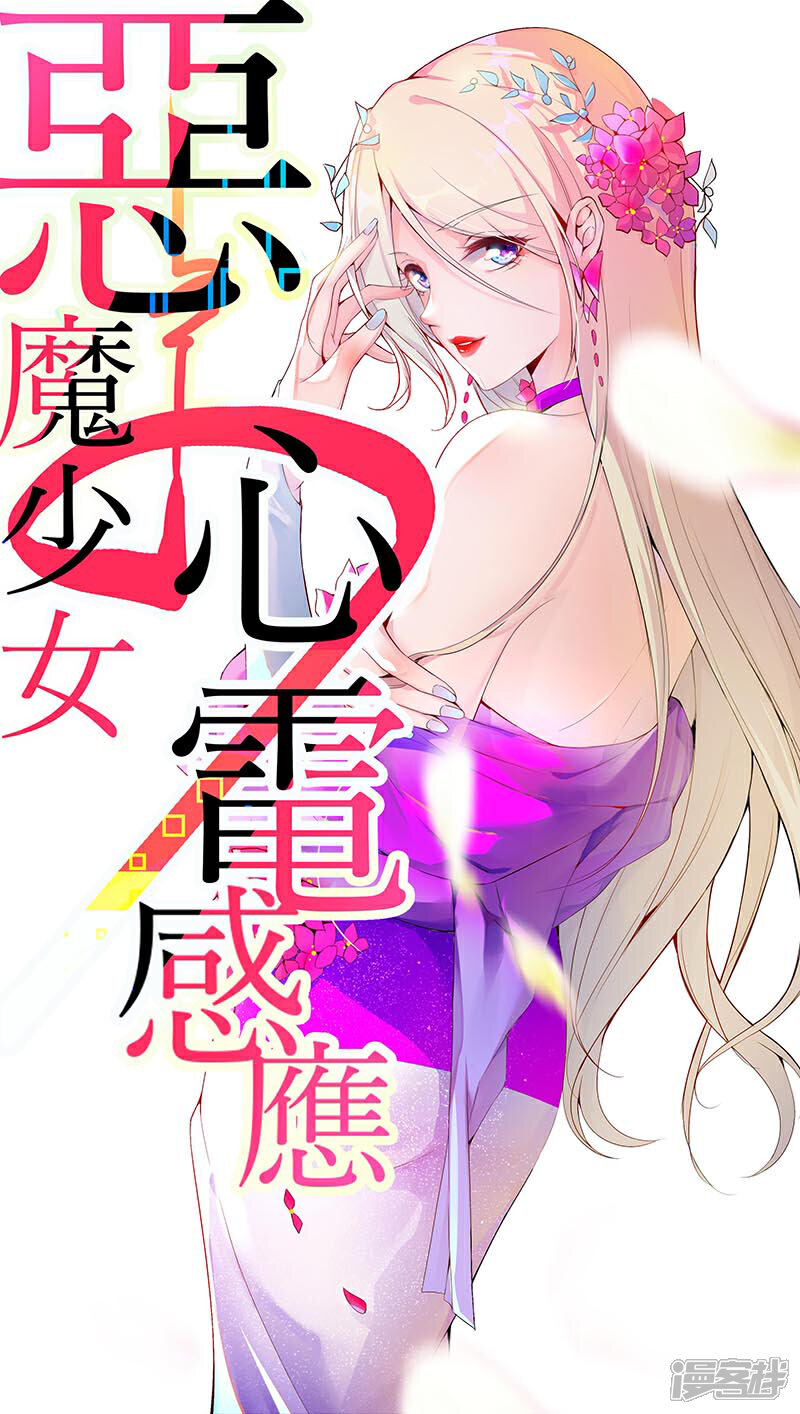 【倾国女王】漫画-（第91话 贪心的惩罚）章节漫画下拉式图片-第27张图片