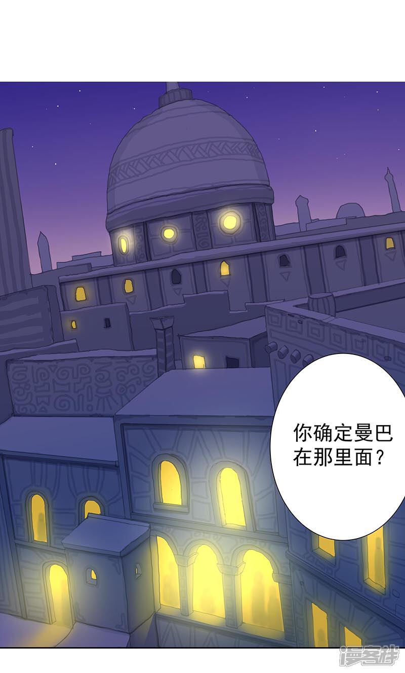 【倾国女王】漫画-（第92话 堕落蛇魔）章节漫画下拉式图片-第2张图片