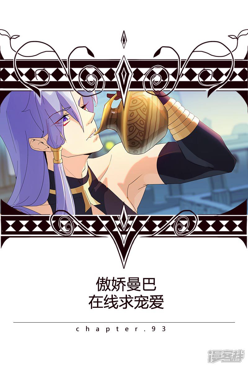 【倾国女王】漫画-（第93话 与蛇共舞1）章节漫画下拉式图片-第1张图片