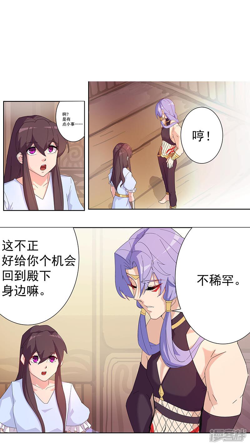 【倾国女王】漫画-（第93话 与蛇共舞1）章节漫画下拉式图片-第2张图片