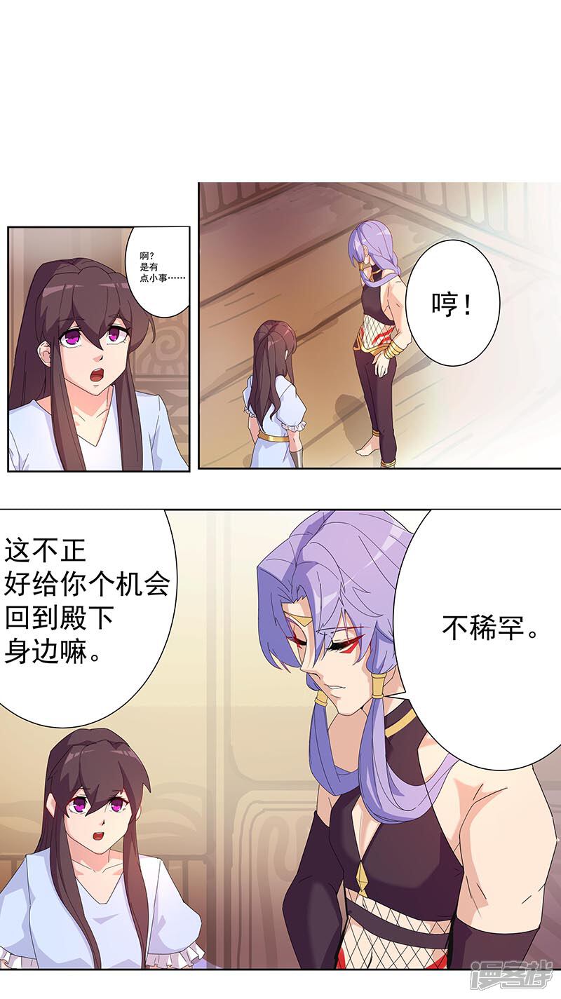 【倾国女王】漫画-（第93话 与蛇共舞1）章节漫画下拉式图片-2.jpg