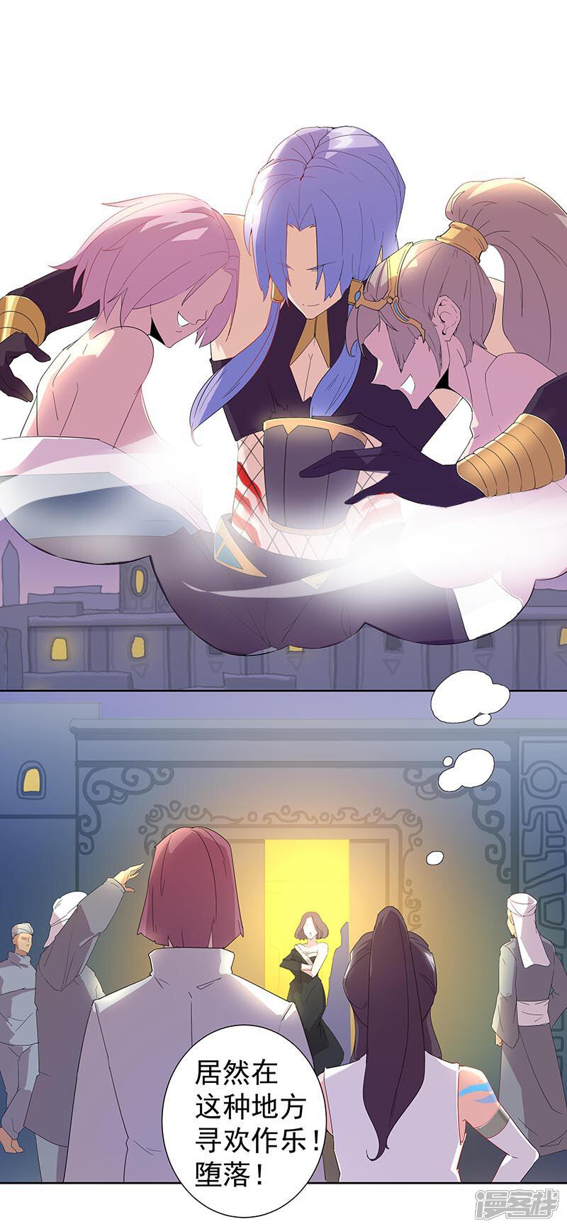 【倾国女王】漫画-（第92话 堕落蛇魔）章节漫画下拉式图片-第6张图片