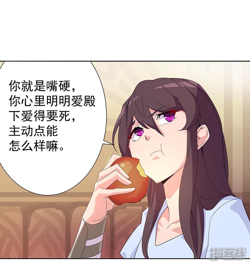 【倾国女王】漫画-（第93话 与蛇共舞1）章节漫画下拉式图片-第3张图片